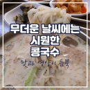 엄마네감자탕 이미지