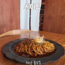 시아반 이미지