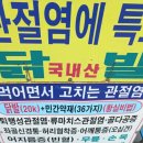 못골건강원