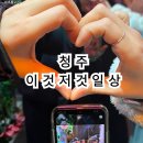 가뮤 | 아주아주 오랜만에 이것저것 사진 모아서 일상 올리기(feat..첫 하이디라오 방문!)