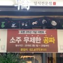 륜참치