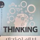 일명의료재단 | THINKING, 생각의 해부