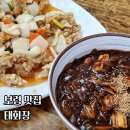 태화장 | 보령에도 태화장이? 보령 라조면 맛집 태화장 후기