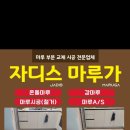 하늘마루관리사무소 이미지