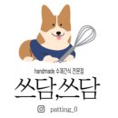 쓰담쓰담 이미지