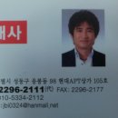 해돋이공인중개사사무소 Daum카페