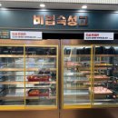 육미제당묵동점 | 묵동 맛집 탐방: 맛있는 고기를 만드는 집, 육미제당 평택묵동점 후기