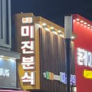 대구분식 이미지