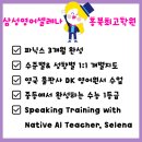 삼성영어셀레나 홍북최고학원 이미지