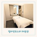 엘리앤코스파 | 대구 마사지 호텔식 고급 엘리앤코스파 PM본관 솔직후기