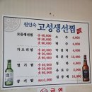 고성생선찜 | 내돈내산 강릉 현지인 맛집 [원인숙 고성생선찜] 가오리찜 솔직후기