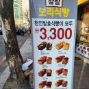 찰찰보리식빵 이미지