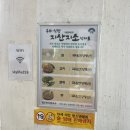 영오만두 | 양평 찐 맛집 :: 양평군민이 인정한 양평 살면서 가장 맛있었던 영오만두칼국수 내돈내산 후기
