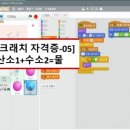 수소쌤