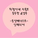 대우지물포 - 부천시 오정구 역곡로482번길 114 | 대우지물포