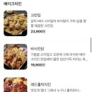 누구나홀딱반한닭 이미지