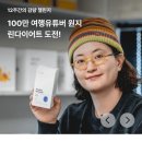 365쌩쌩한의원 이미지