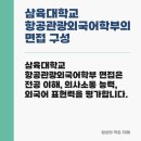 삼육항공여행사 네이버블로그