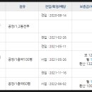 금오건설주식회사 - 17593 | 금오건설주식회사
