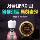 다움치과의원 이미지