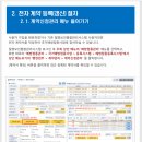 코로나19 백신 예방접종교육 | 2026-2027절기 인플루엔자 및 코로나19 예방접종 사업 위탁계약 체결 안내