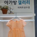 이마트아가방갤러리