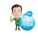 신일정수기 이미지