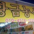 황금농산 네이버블로그