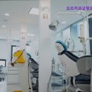 오즈치과교정과치과의원 이미지