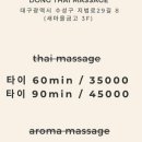 원타이마사지 이미지