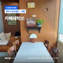 센스 세탁소 이미지