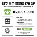 팔달로 175 네이버블로그
