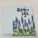 수고했어, 오늘도 이미지