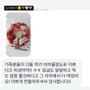 서로케이크 | 서로의케이크 감사한 후기모음집