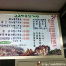 구구전복삼계탕 이미지