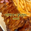 수원역 | 아웃백 수원역 내돈내산 후기