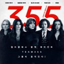 355 이미지