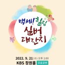 백세힐링
