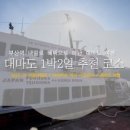 더오니기리증평점 | [대마도1박2일] 대마도 소바공방에서 소바만들기 체험 ! 타쿠미 소바공방