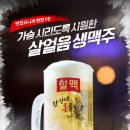 역전할머니맥주 - 옥천군 금장로 58-1 | 역전할머니맥주