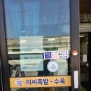 미씨족발 이미지