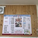 진전횟집