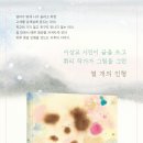 열 개의 인형 [ 컬러, 양장 ] 이상교 글/휘리 그림 | 사계절 | 2024년 11월 15일 이미지