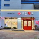 보람약국 이미지