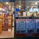 차이나마라훠궈