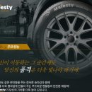 신도시 타이어, 정비 이미지