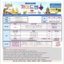 (주)가이드맨 | 티웨이 대구 방콕 단톡패키지 방콕가이드맨 예약 후기 내돈내산