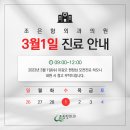 조은항외과의원 이미지