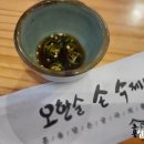 장터손수제비 이미지
