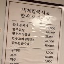 벽제칼국시